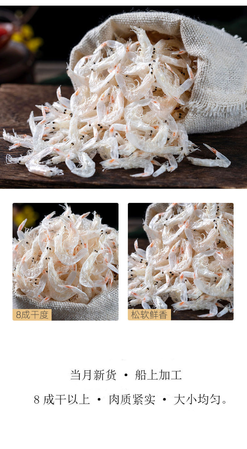 新货优质淡干大虾皮250g-1000g宝宝孕妇即食虾米海