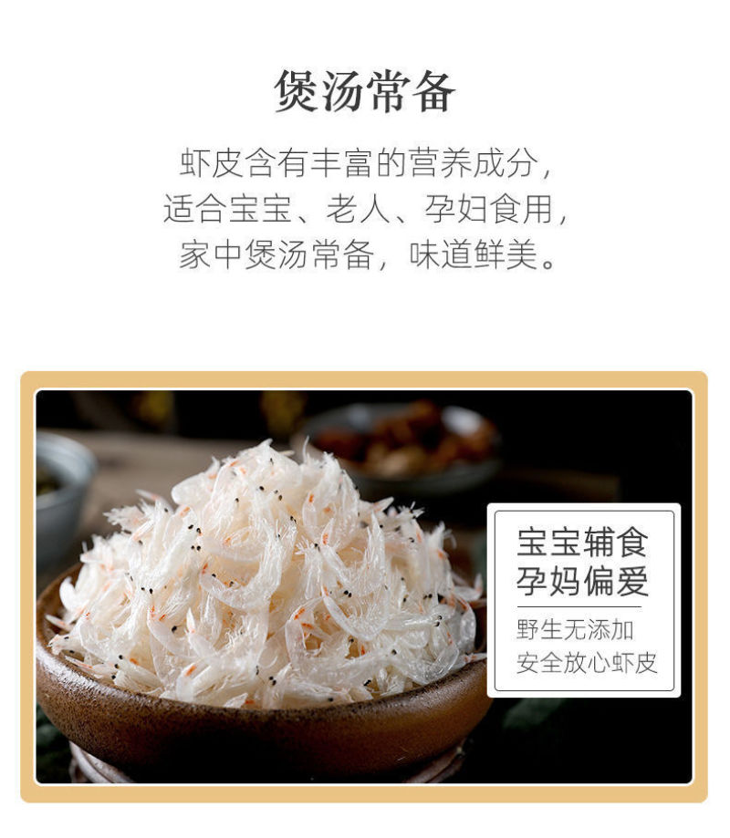 新货优质淡干大虾皮250g-1000g宝宝孕妇即食虾米海