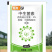 细星3%中生菌素广谱杀菌剂流胶病角斑病疮痂病腐烂病穿孔病