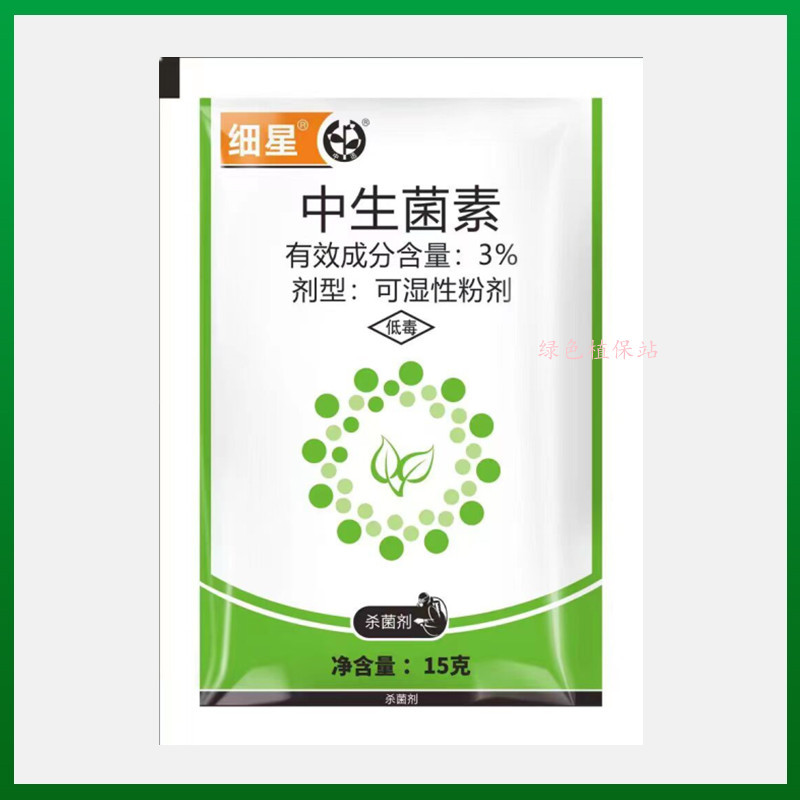 细星3%中生菌素广谱杀菌剂流胶病角斑病疮痂病腐烂病穿孔病
