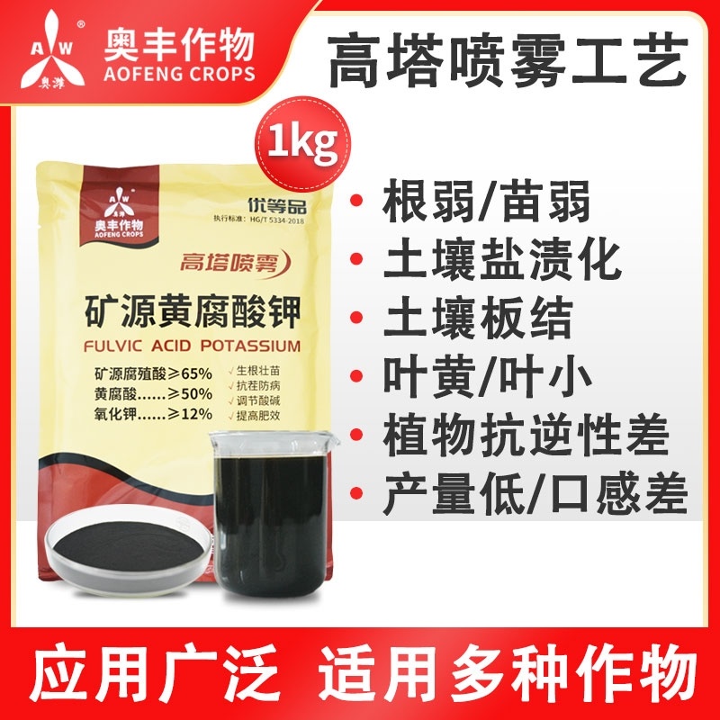 矿源黄腐酸钾调节土壤酸碱度促进生根抗重茬果树蔬菜中药材等