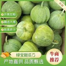 【精选】山东滨州绿宝甜瓜产地直销，货源稳定，品质保证