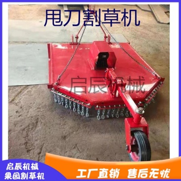后置果园割草机四轮拖拉机悬挂带甩刀旋转式农用机械除草机