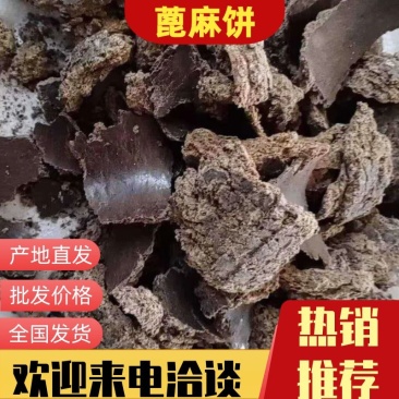 （推荐）山东厂家直销棉籽饼蓖麻饼上地的好帮手