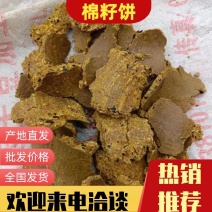 精品蓖麻子细饼和棉籽细饼，有机质含量高欢迎选购