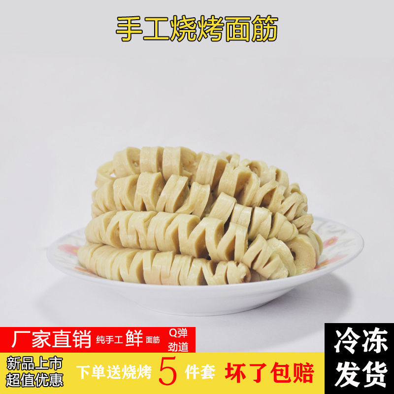 纯手工大串面筋批发凉拌油炸烧烤火锅散装半成品速冻小串鲜面