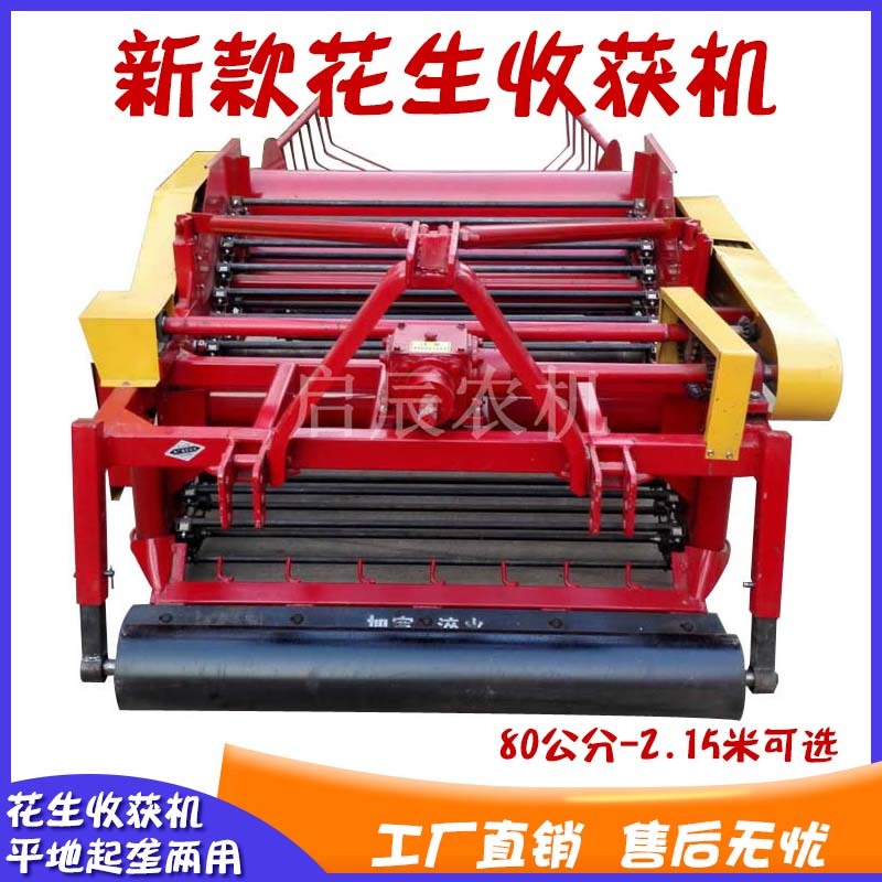 农用l四轮拖拉机后置链条式花生收获机刨收花生长果收割机铺