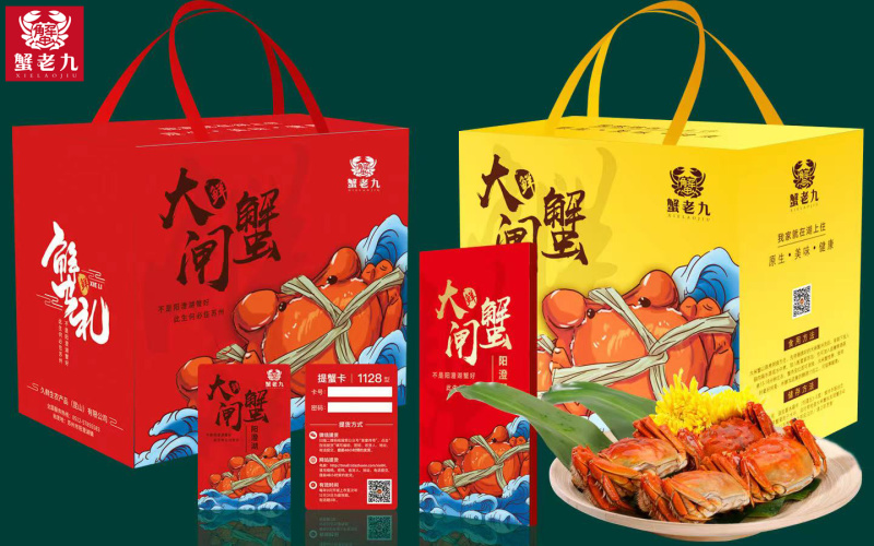 【招代理加盟】阳澄湖大闸蟹卡券1588型