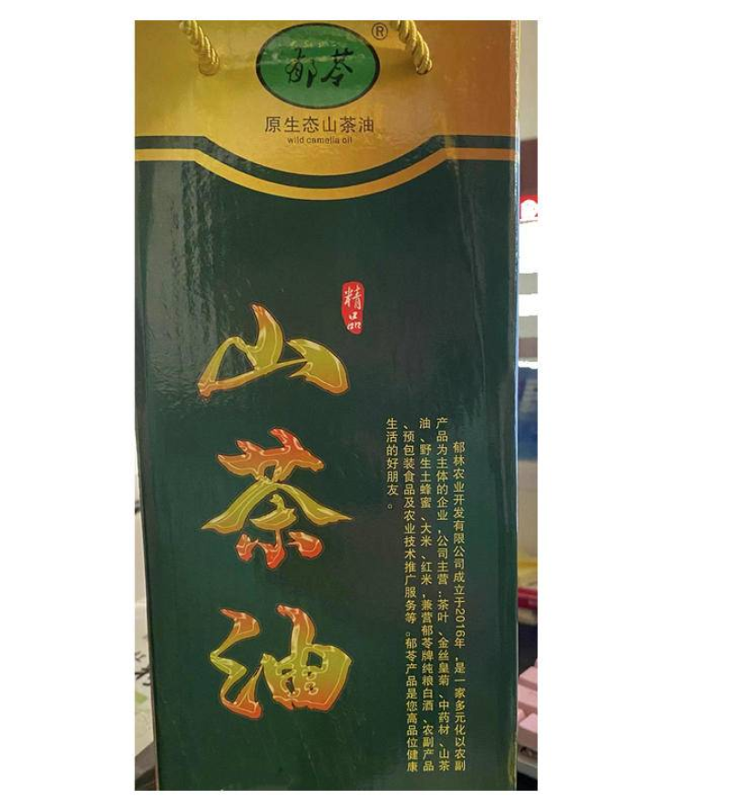郁苓山茶油500ml