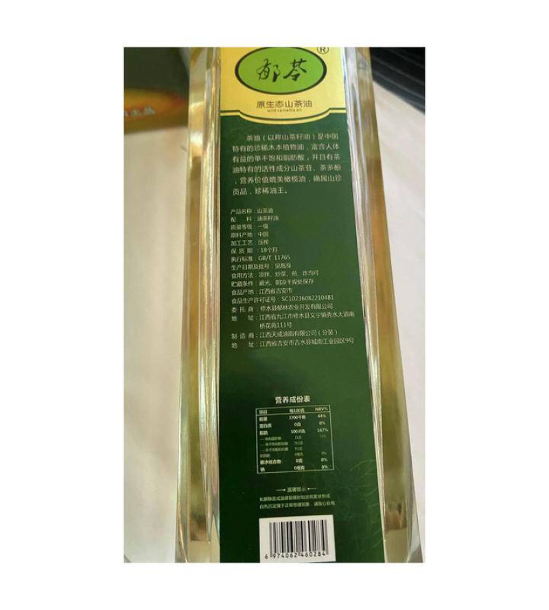郁苓山茶油500ml