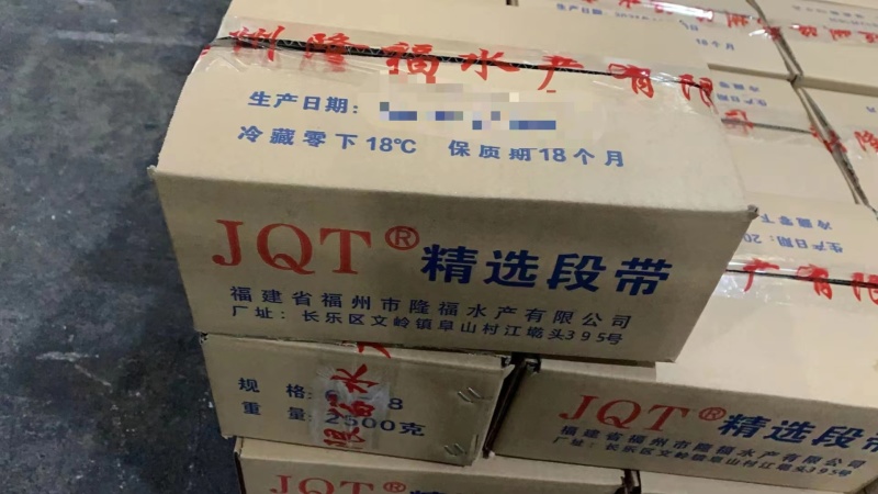 东海优质带鱼段，去头去尾，国产带鱼段
