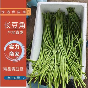 【推荐】城固青豇豆酱菜厂可用长豆角代发全国