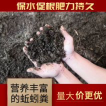 【广东】蚯蚓粪，产地直发，有机肥料，营养全面，量大从优