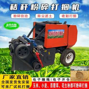 新款全自动秸秆粉碎除尘打捆机小型打包机秸秆小麦牧草收草圆