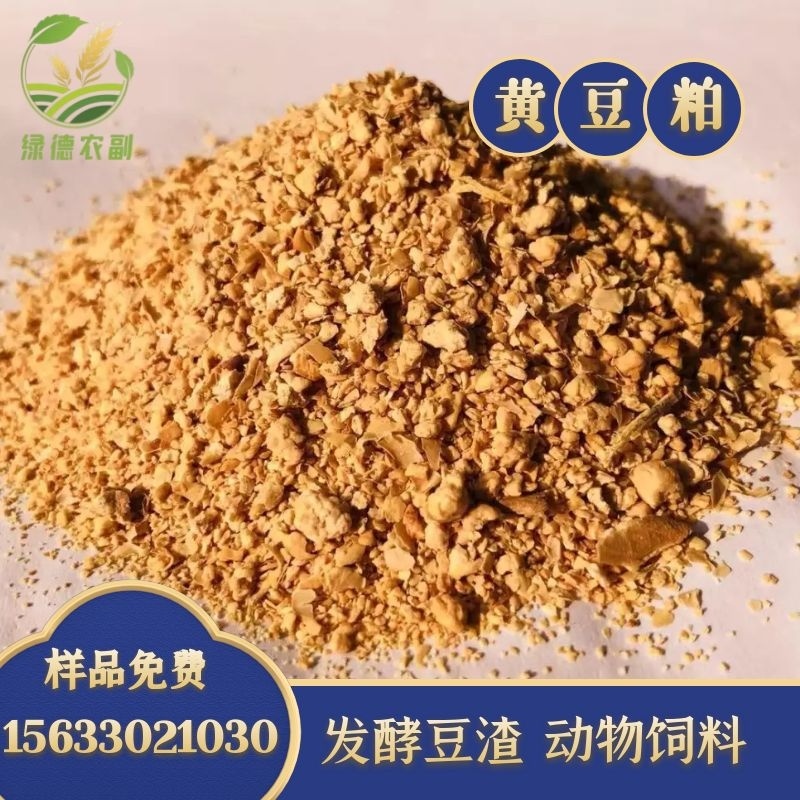 豆粕，猪牛羊育肥好料，适合各种饲料添加，品质保障！