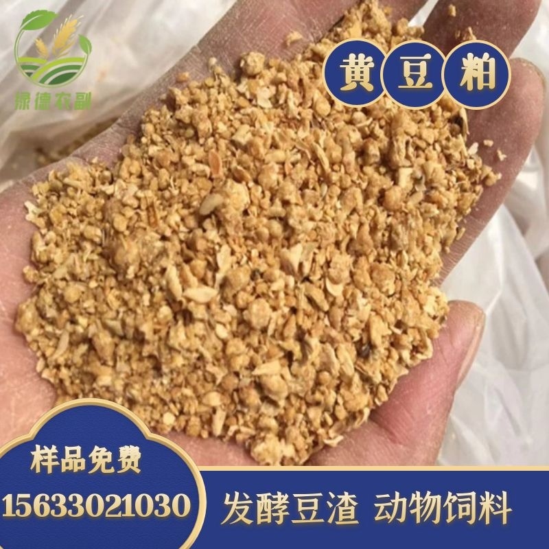 豆粕，猪牛羊育肥好料，适合各种饲料添加，品质保障！
