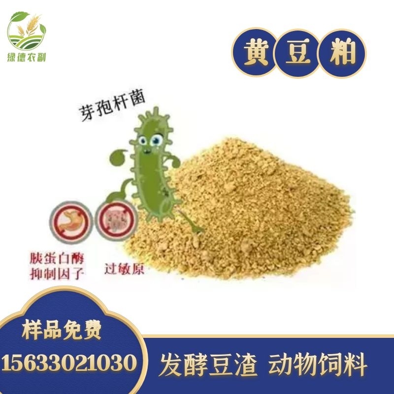 豆粕，猪牛羊育肥好料，适合各种饲料添加，品质保障！