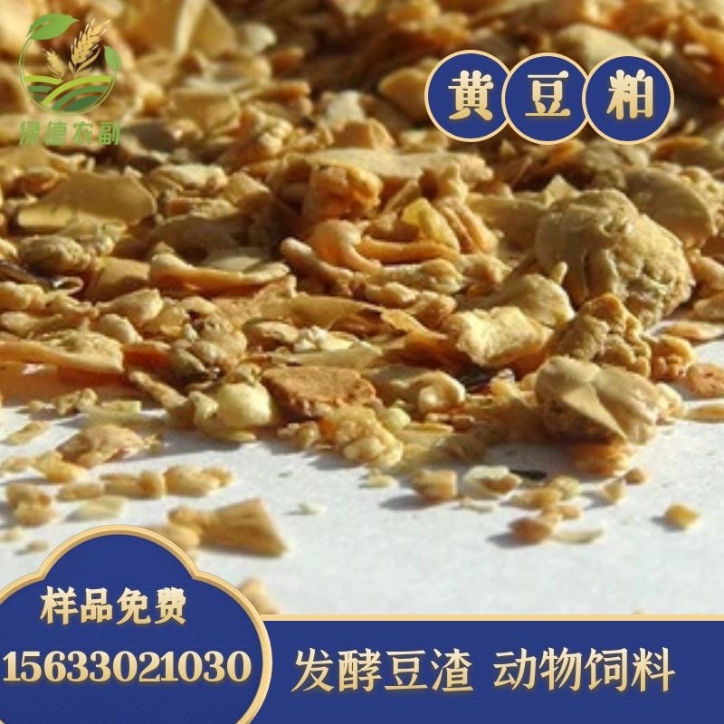豆粕，猪牛羊育肥好料，适合各种饲料添加，品质保障！