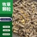【优选好货】育肥牛羊马兔鹅全程配合料，熟化草颗粒