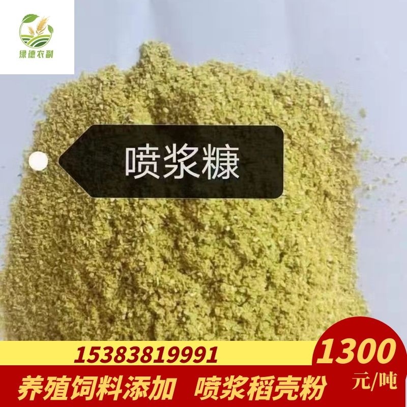 现货供应适口性稻壳粉饲料次粉货源充足稳定15目40目80
