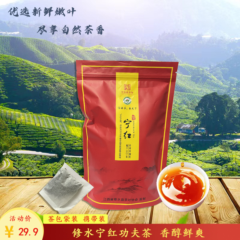 宁红红茶新茶茶包袋装正宗修水茶携带装宁红茶150g