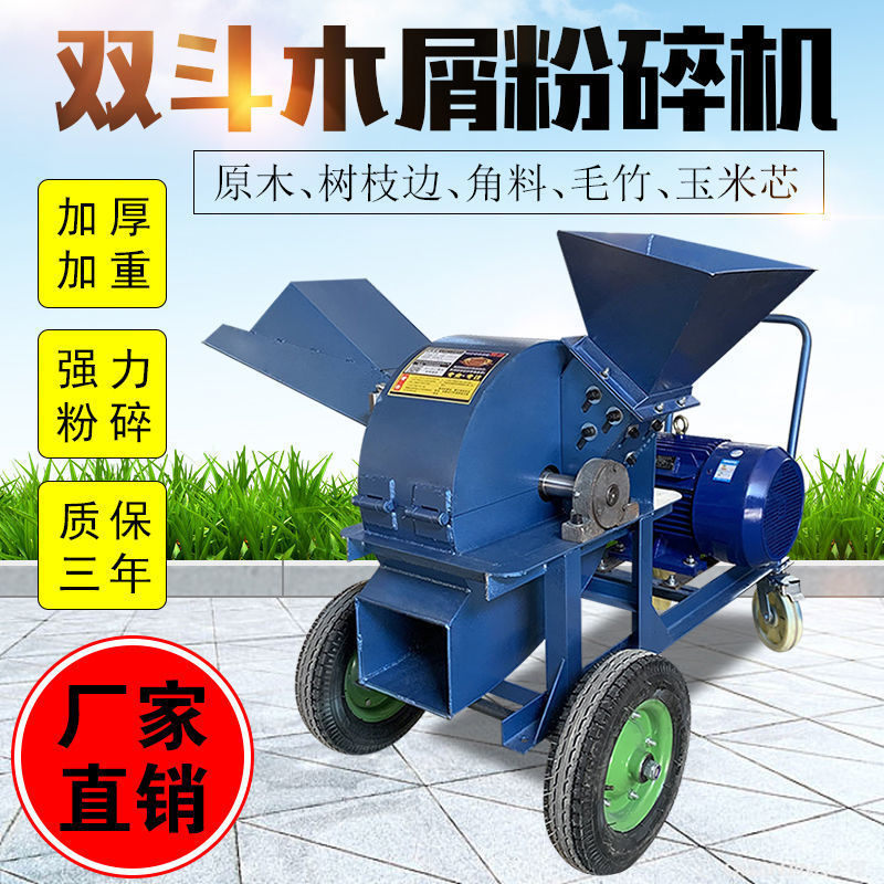 供应木材粉碎设备木屑机碎枝机源头厂家型号齐全品质保