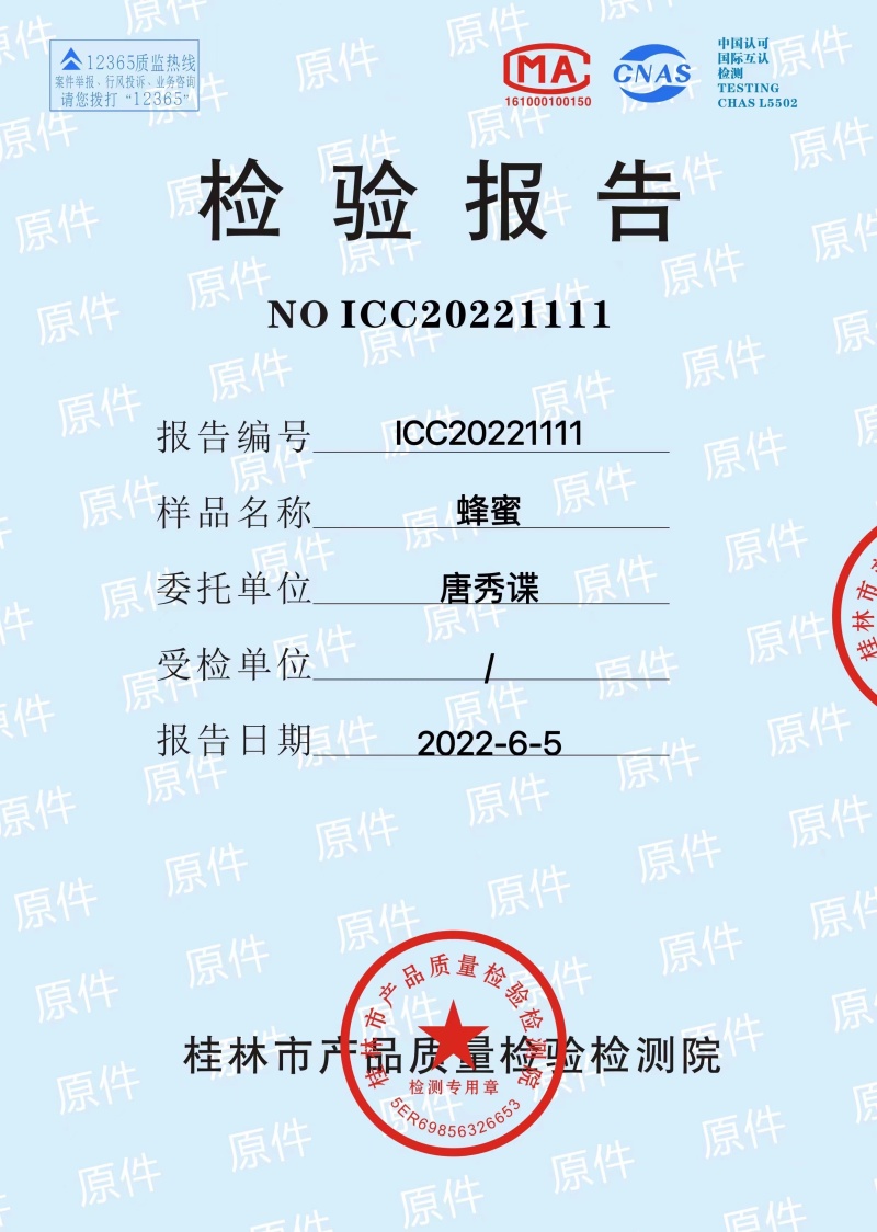 精品土蜂蜜基地直供一手货源品质保证诚信经营大量有货