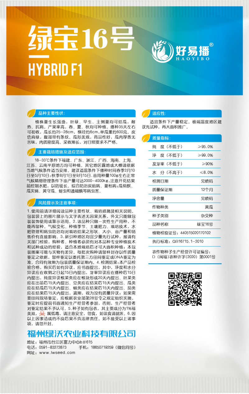 绿宝大吊瓜种子耐热黄瓜种籽春季夏季秋季无苦味花青甜脆蔬菜