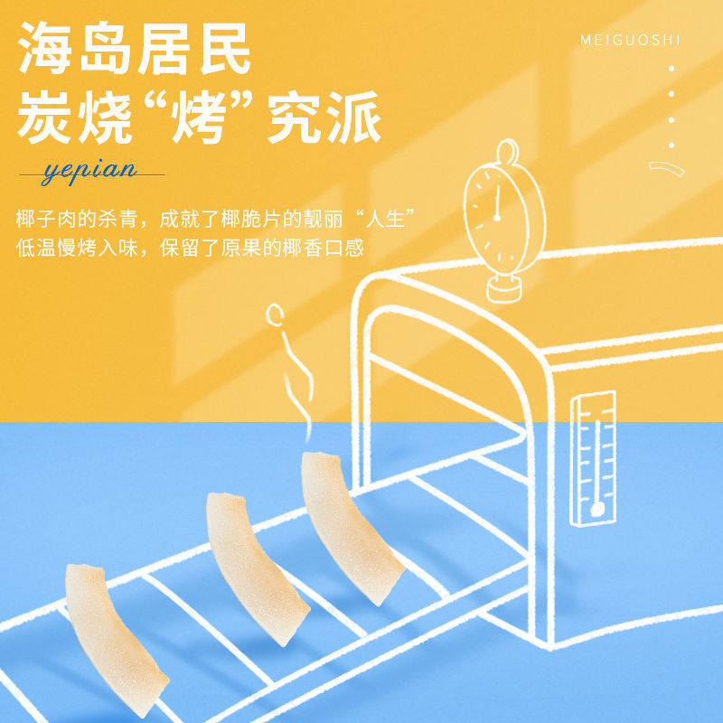 海南特产椰子片脆片500g即食烤椰子肉干脆块薄脆椰果干椰