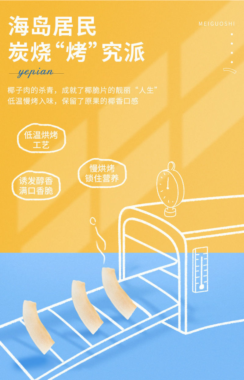 海南特产椰子片脆片500g即食烤椰子肉干脆块薄脆椰果干椰