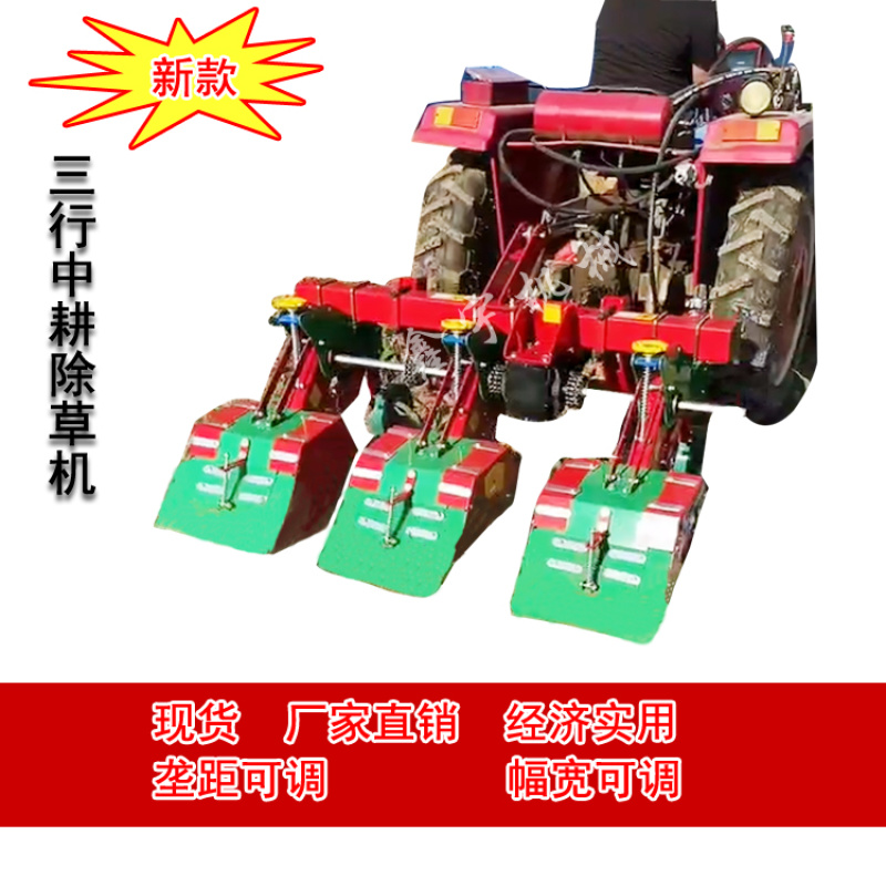 玉米中耕动力除草机四轮拖拉机带除草机割草机旱地除草机