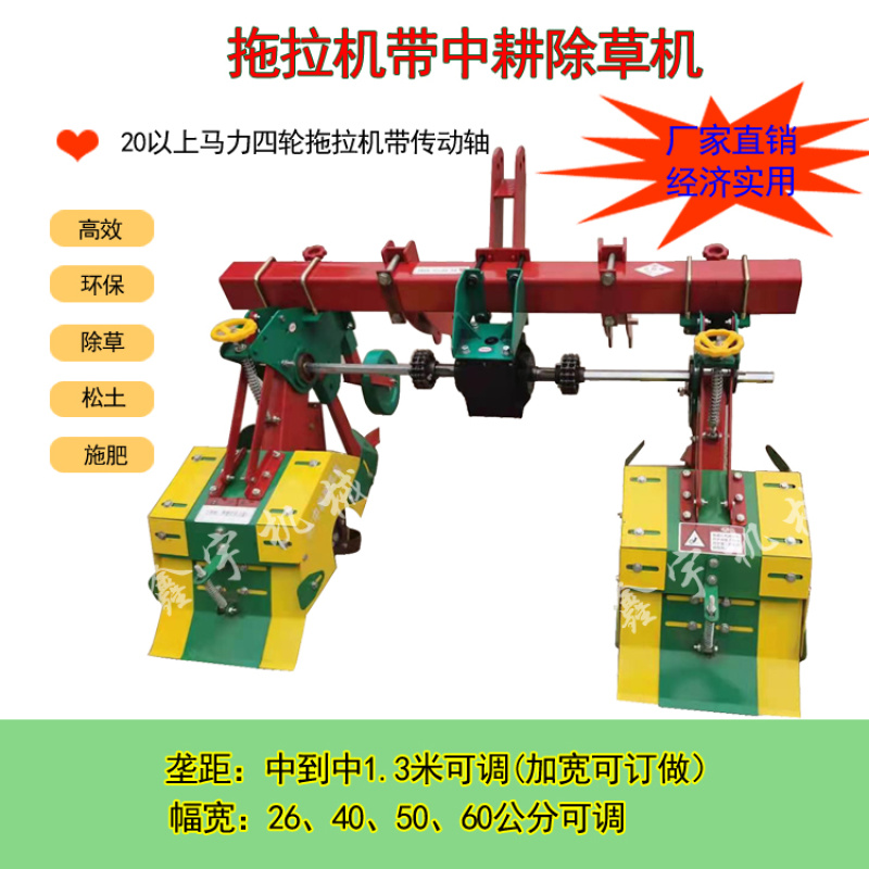 玉米中耕动力除草机四轮拖拉机带除草机割草机旱地除草机
