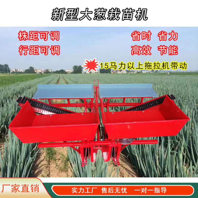 新款四轮拖拉机2行4座大葱移栽机辣椒栽苗机