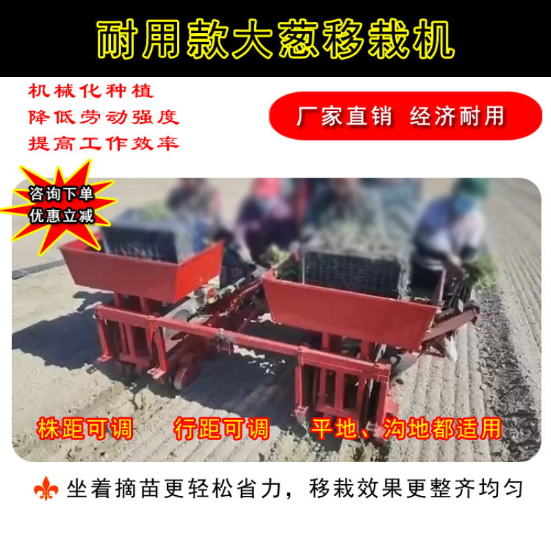新款四轮拖拉机2行4座大葱移栽机辣椒栽苗机