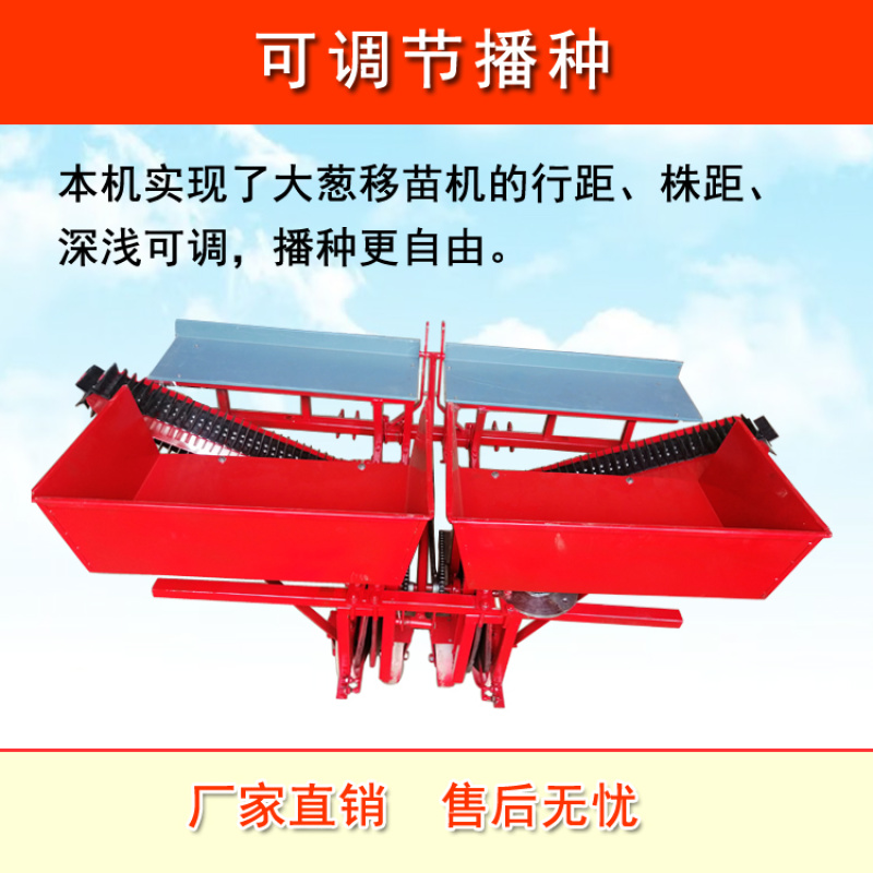 新款四轮拖拉机2行4座大葱移栽机辣椒栽苗机