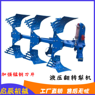 厂家供应四轮拖拉机带的耕地犁液压翻转犁一体柱镜面犁