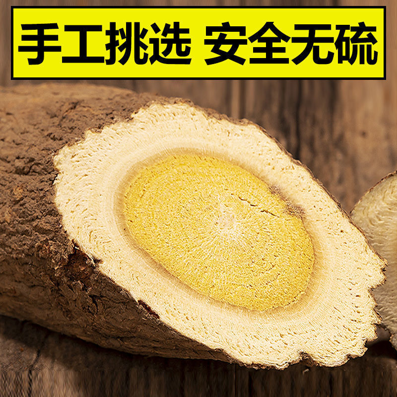 【野生大黄芪片】甘肃岷县原产地特级新货无硫北茋茶500g