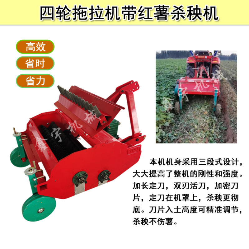 杀秧机红薯粉秧机薯类打秧机地瓜土豆马铃薯杀秧机灭秧机