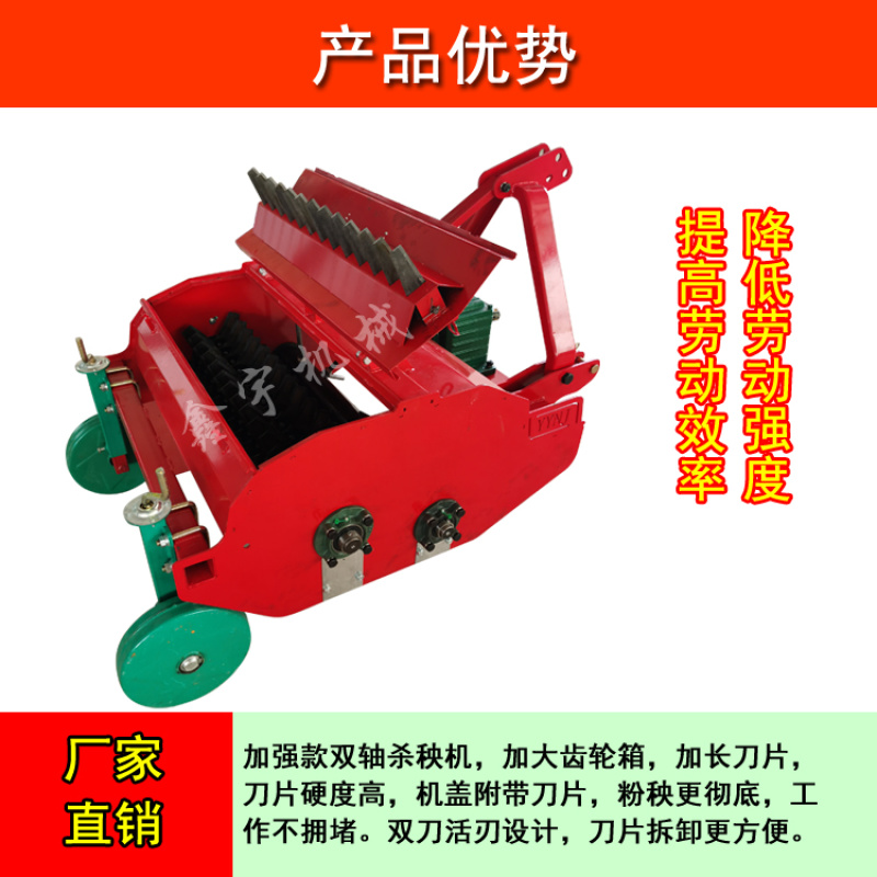 杀秧机红薯粉秧机薯类打秧机地瓜土豆马铃薯杀秧机灭秧机