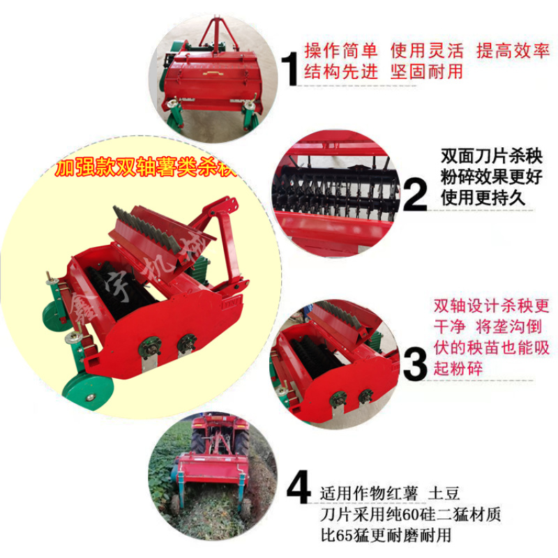杀秧机红薯粉秧机薯类打秧机地瓜土豆马铃薯杀秧机灭秧机
