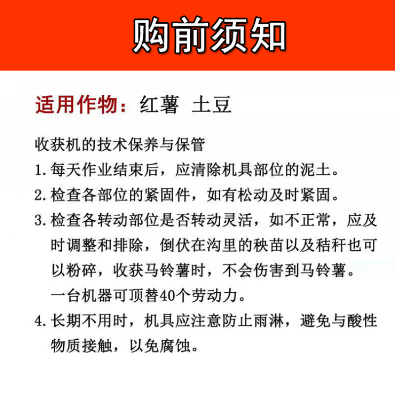 杀秧机红薯粉秧机薯类打秧机地瓜土豆马铃薯杀秧机灭秧机