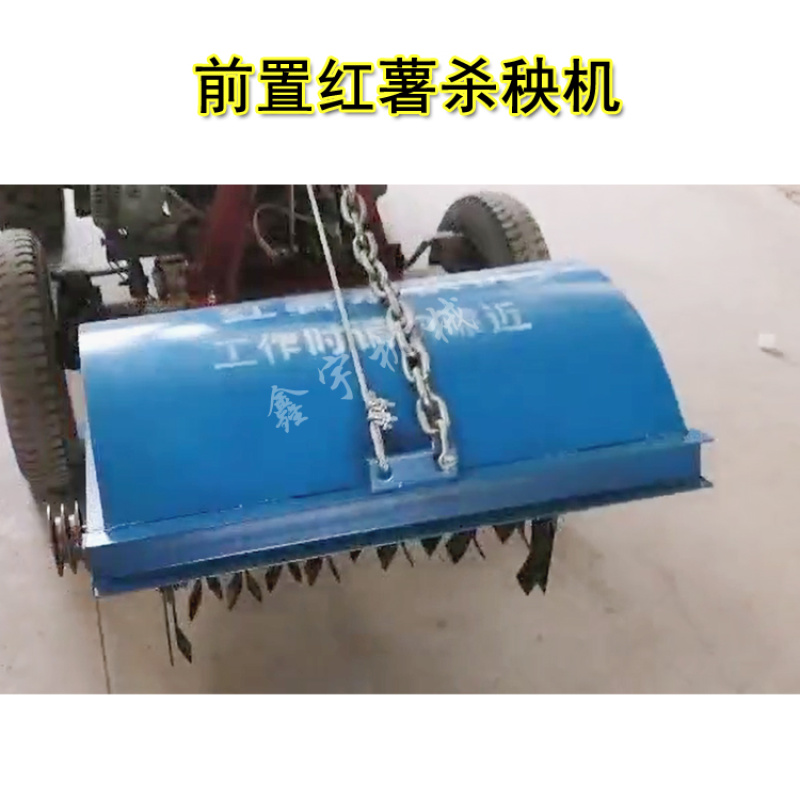 杀秧机红薯粉秧机薯类打秧机地瓜土豆马铃薯杀秧机灭秧机