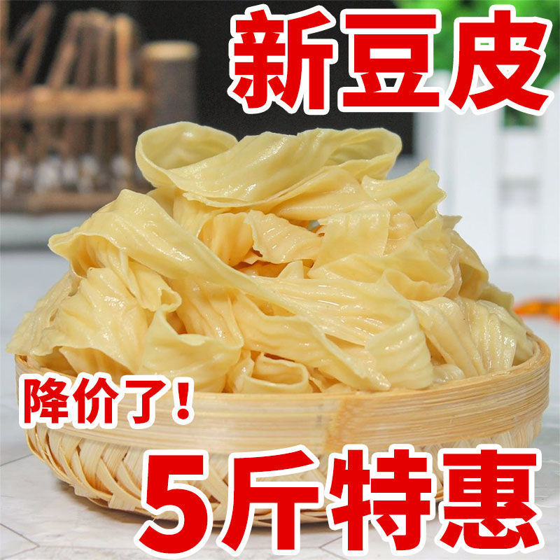 5斤豆皮东北特产油豆皮凉拌菜2斤豆制品干豆腐皮蛋白素肉干