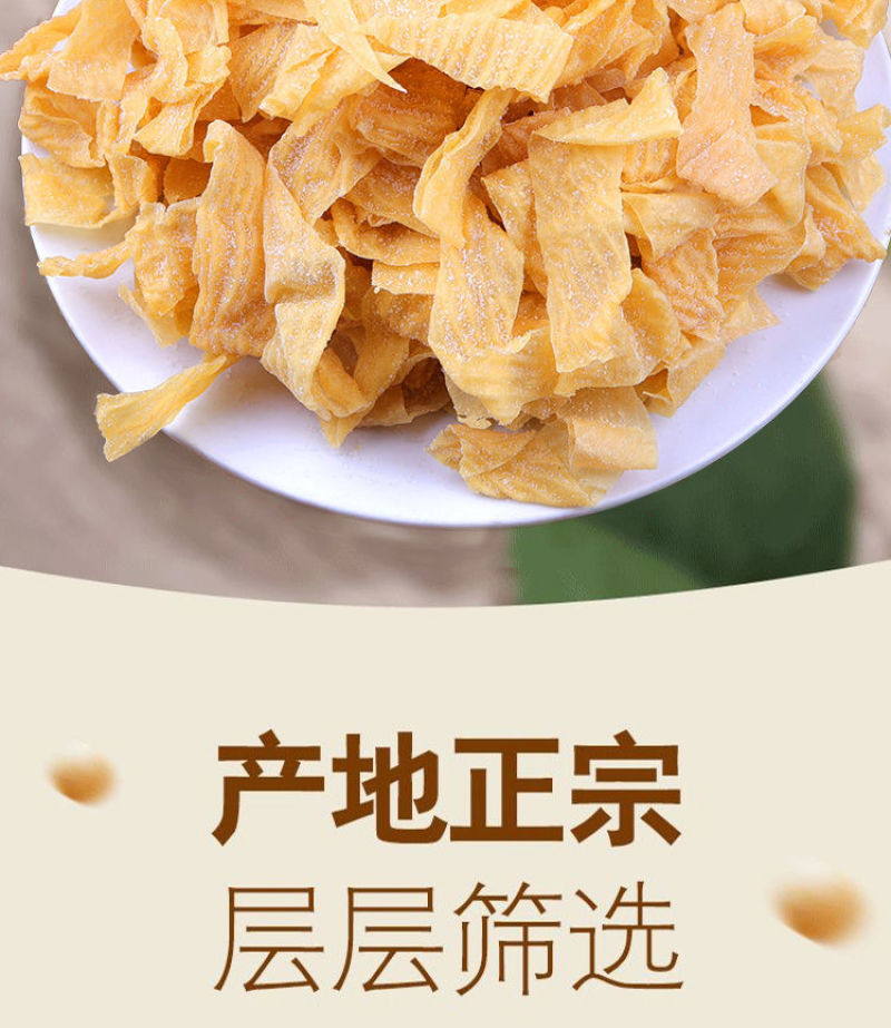 5斤豆皮东北特产油豆皮凉拌菜2斤豆制品干豆腐皮蛋白素肉干