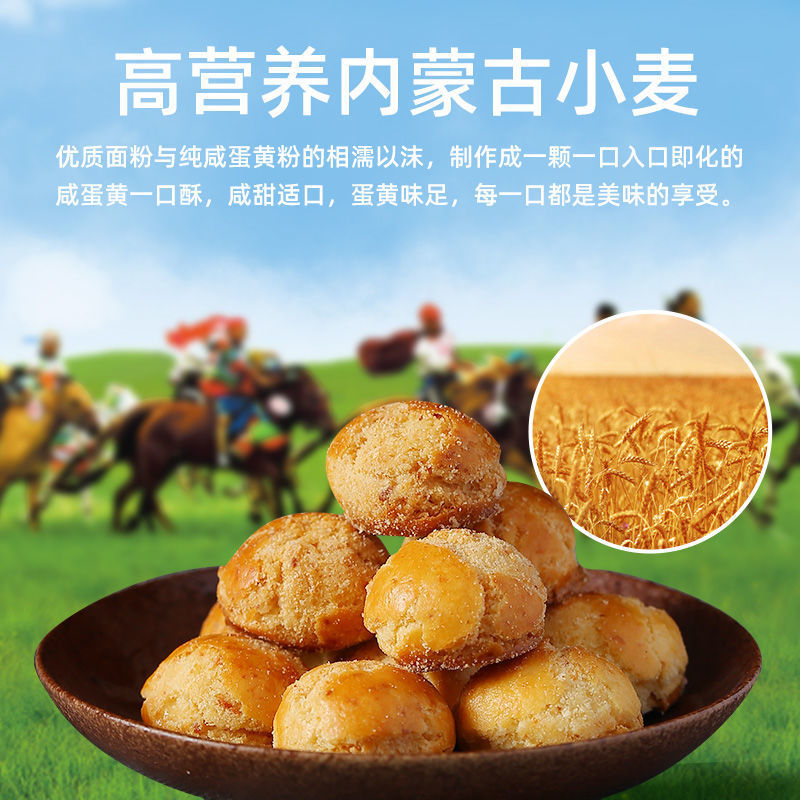 维克多咸蛋黄一口酥内蒙特色手工饼干玉米黑芝麻花生早餐下午
