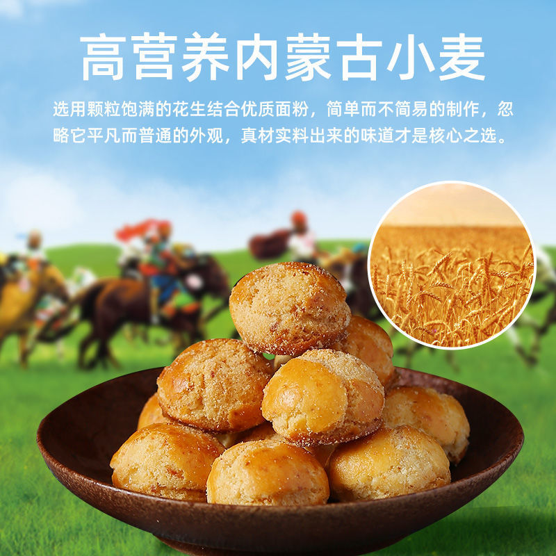 维克多咸蛋黄一口酥内蒙特色手工饼干玉米黑芝麻花生早餐下午