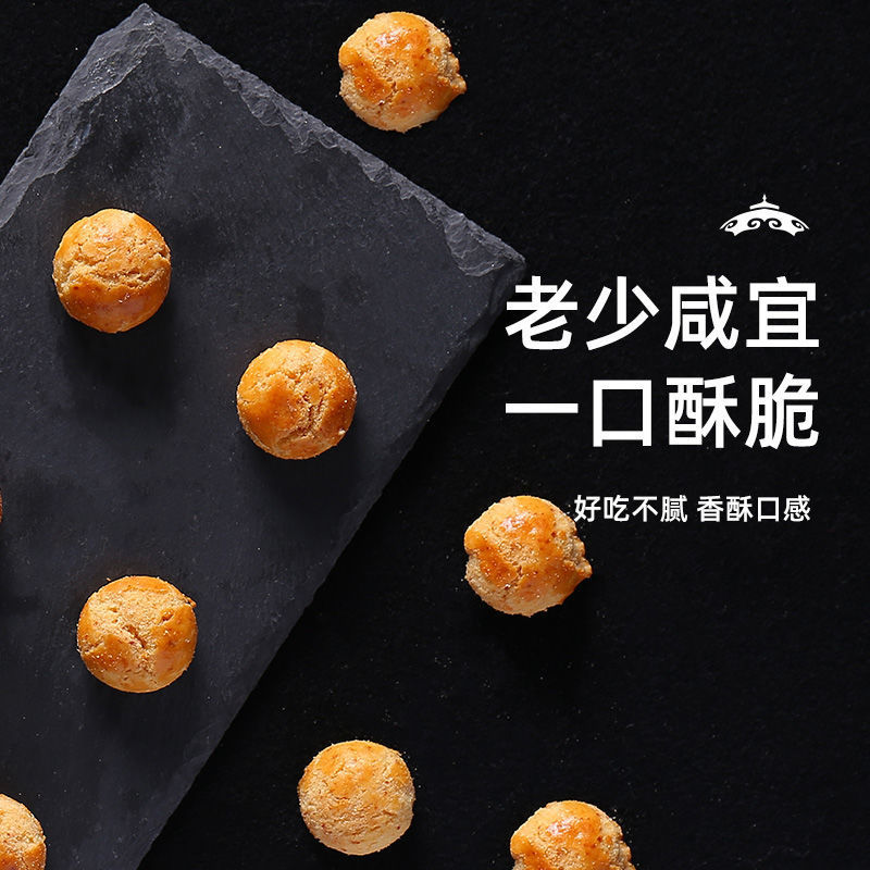维克多咸蛋黄一口酥内蒙特色手工饼干玉米黑芝麻花生早餐下午