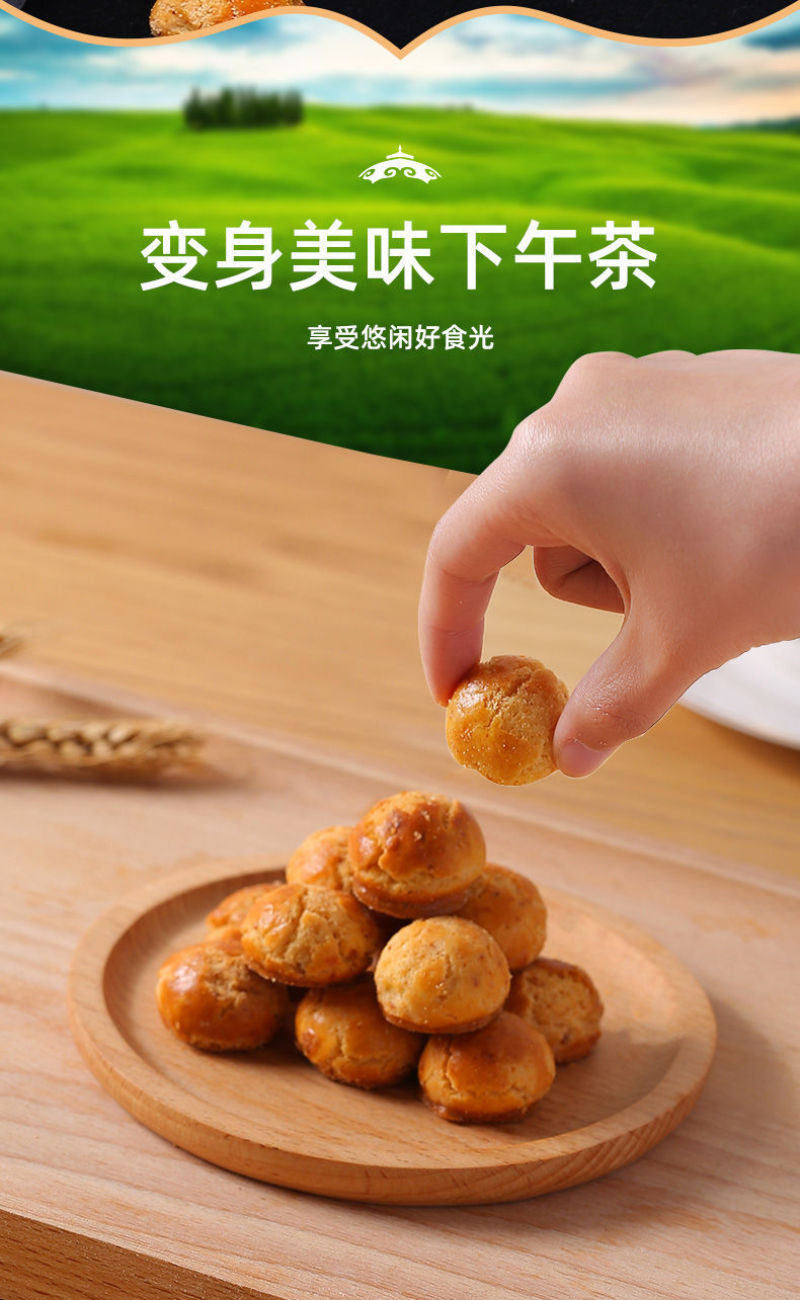 维克多咸蛋黄一口酥内蒙特色手工饼干玉米黑芝麻花生早餐下午