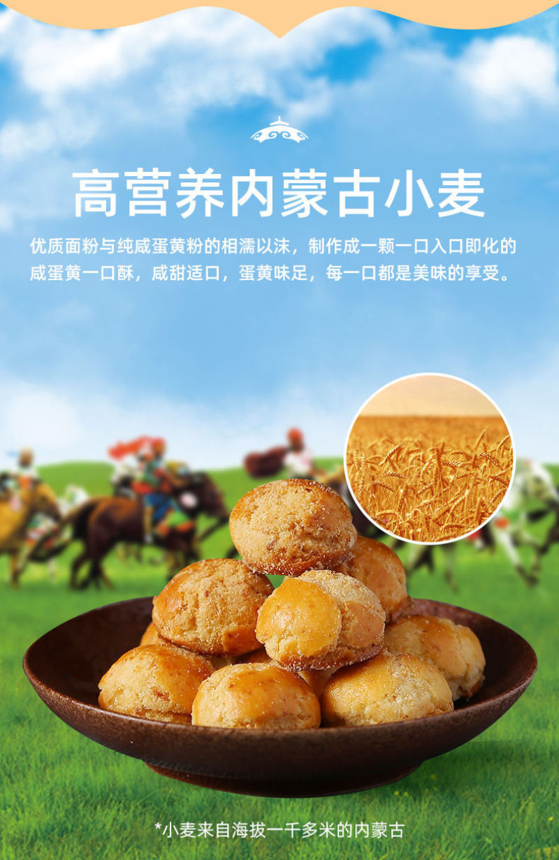 维克多咸蛋黄一口酥内蒙特色手工饼干玉米黑芝麻花生早餐下午