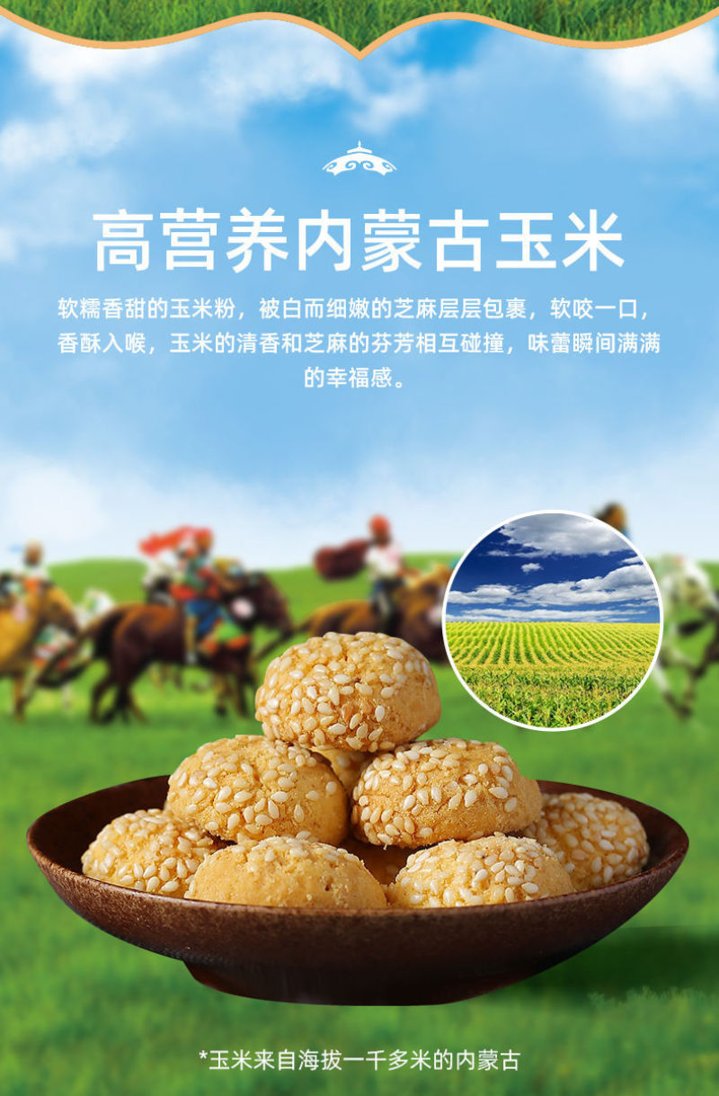 维克多咸蛋黄一口酥内蒙特色手工饼干玉米黑芝麻花生早餐下午